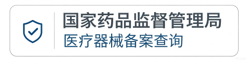 国家药品监督管理局
